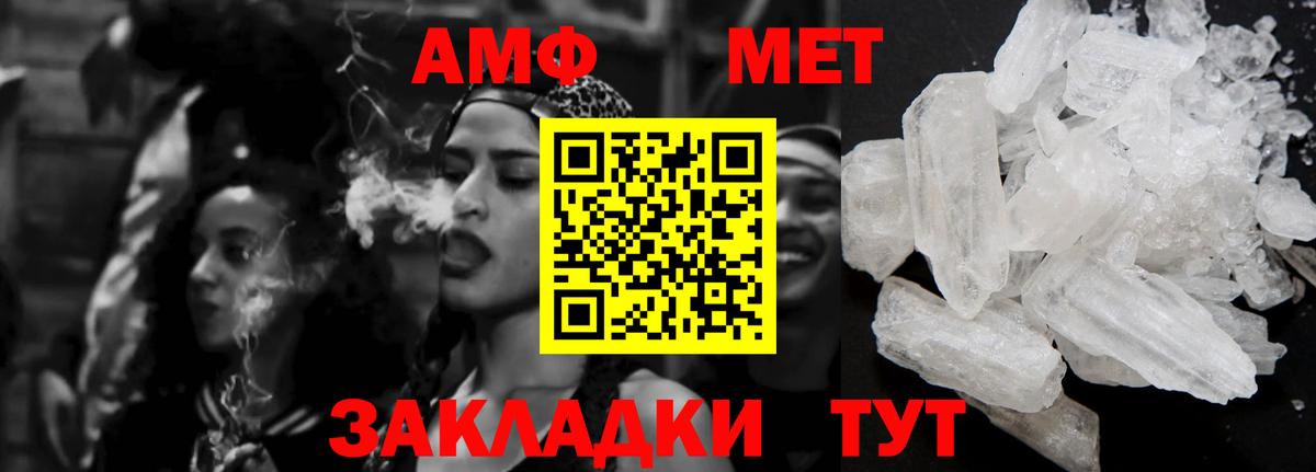 Amphetamine  Вход с VPN  Волоколамск  АМФЕТАМИН VHQ 