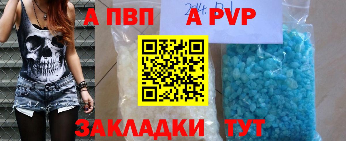Волоколамск  Alpha PVP крисы CK  Вход с VPN  Alfa_PVP кристаллы 