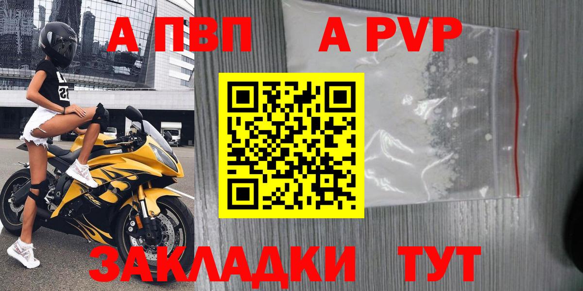 A-PVP СК Волоколамск