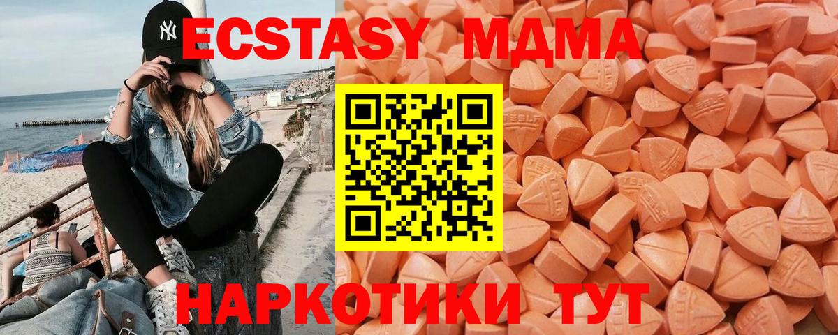 Волоколамск  Ecstasy VHQ  Вход с VPN  блэк спрут ТОР  цена наркотик  Ecstasy Punisher  это формула  Экстази 