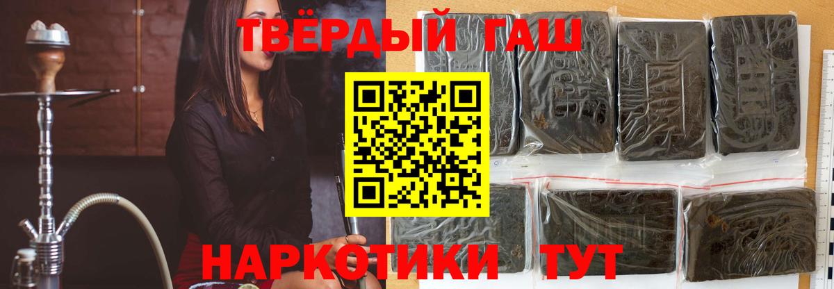 Гашиш hashish Волоколамск