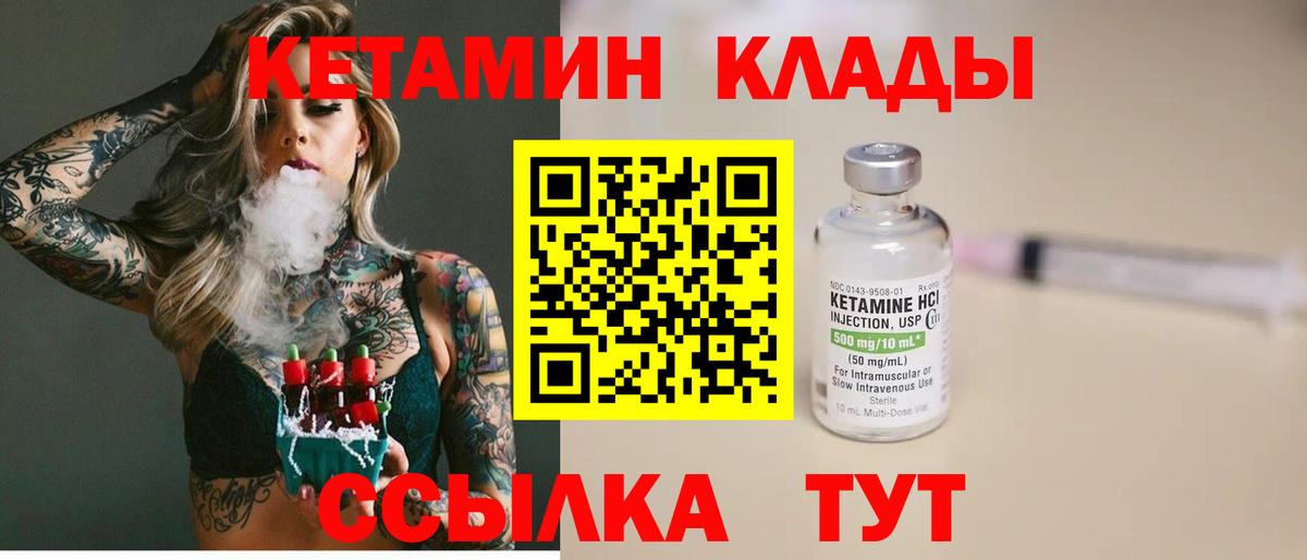 КЕТАМИН VHQ  блэк спрут   Волоколамск  Вход с VPN 