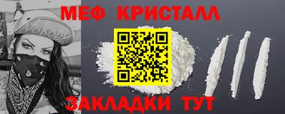 мефедрон Моздок
