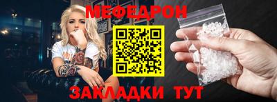 мефедрон Моздок