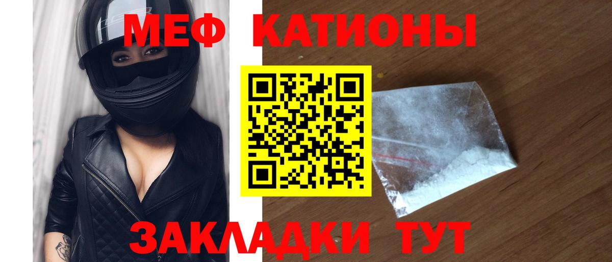 Меф  МЕФ  Вход с VPN  Волоколамск    вход  МЯУ-МЯУ 4 MMC  МЯУ-МЯУ кристаллы 