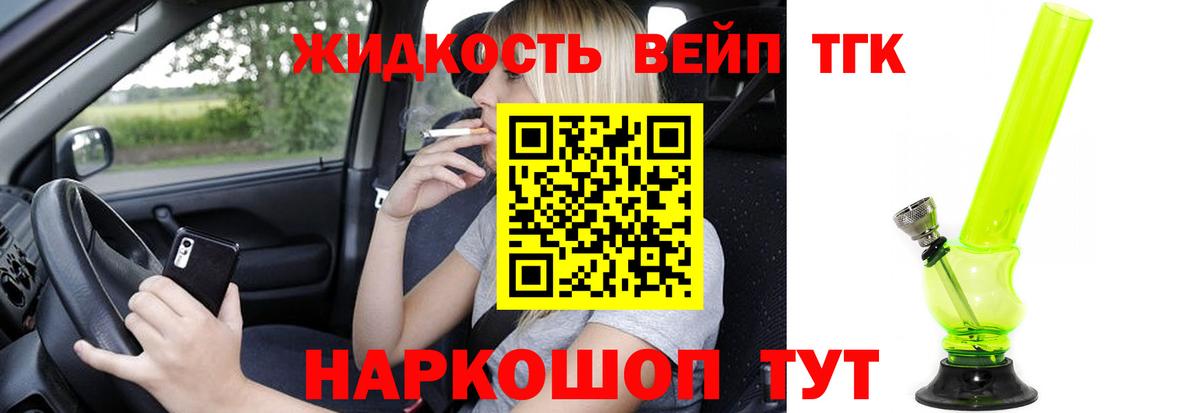 ТГК Wax Волоколамск