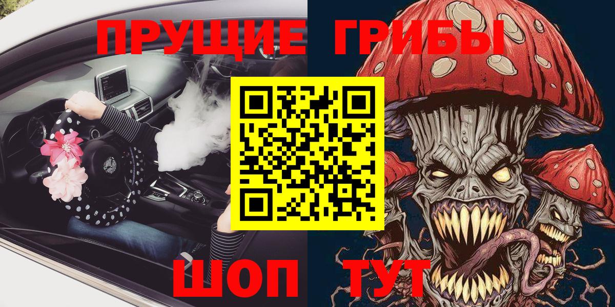 Галлюциногенные грибы GOLDEN TEACHER Волоколамск